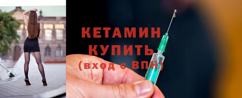 КЕТАМИН ketamine  где можно купить наркотик  Невинномысск 