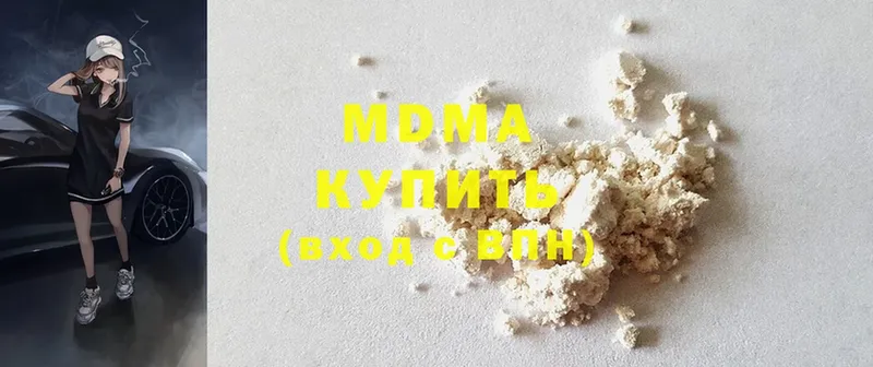 МДМА crystal  Невинномысск 