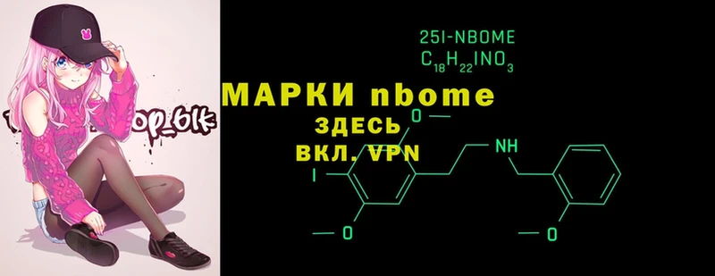 Марки NBOMe 1,8мг  где можно купить   Невинномысск 